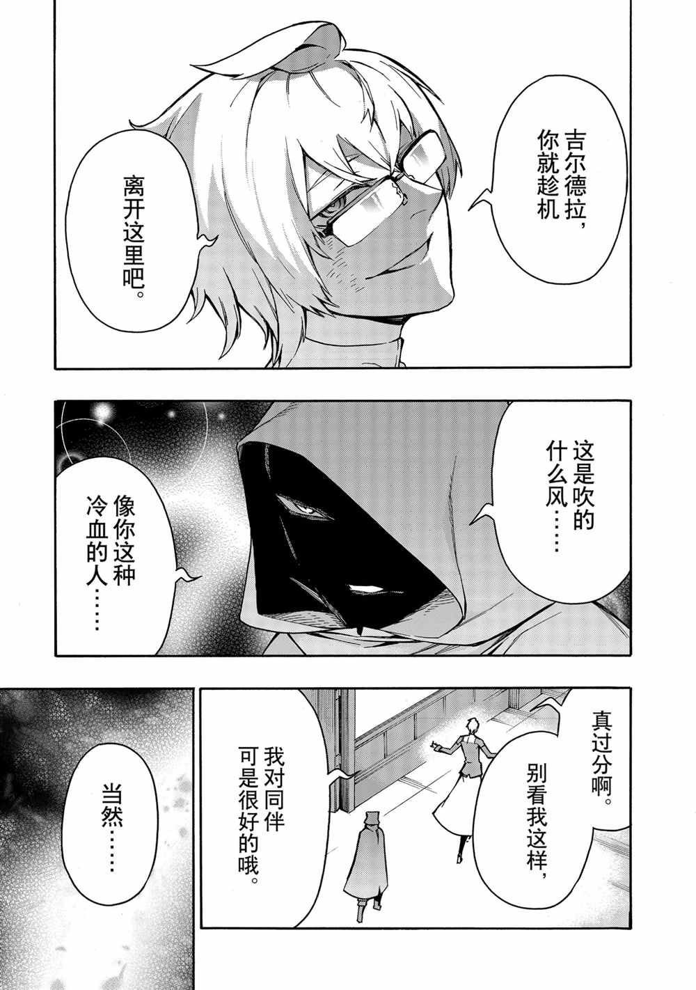 第74话 试看版