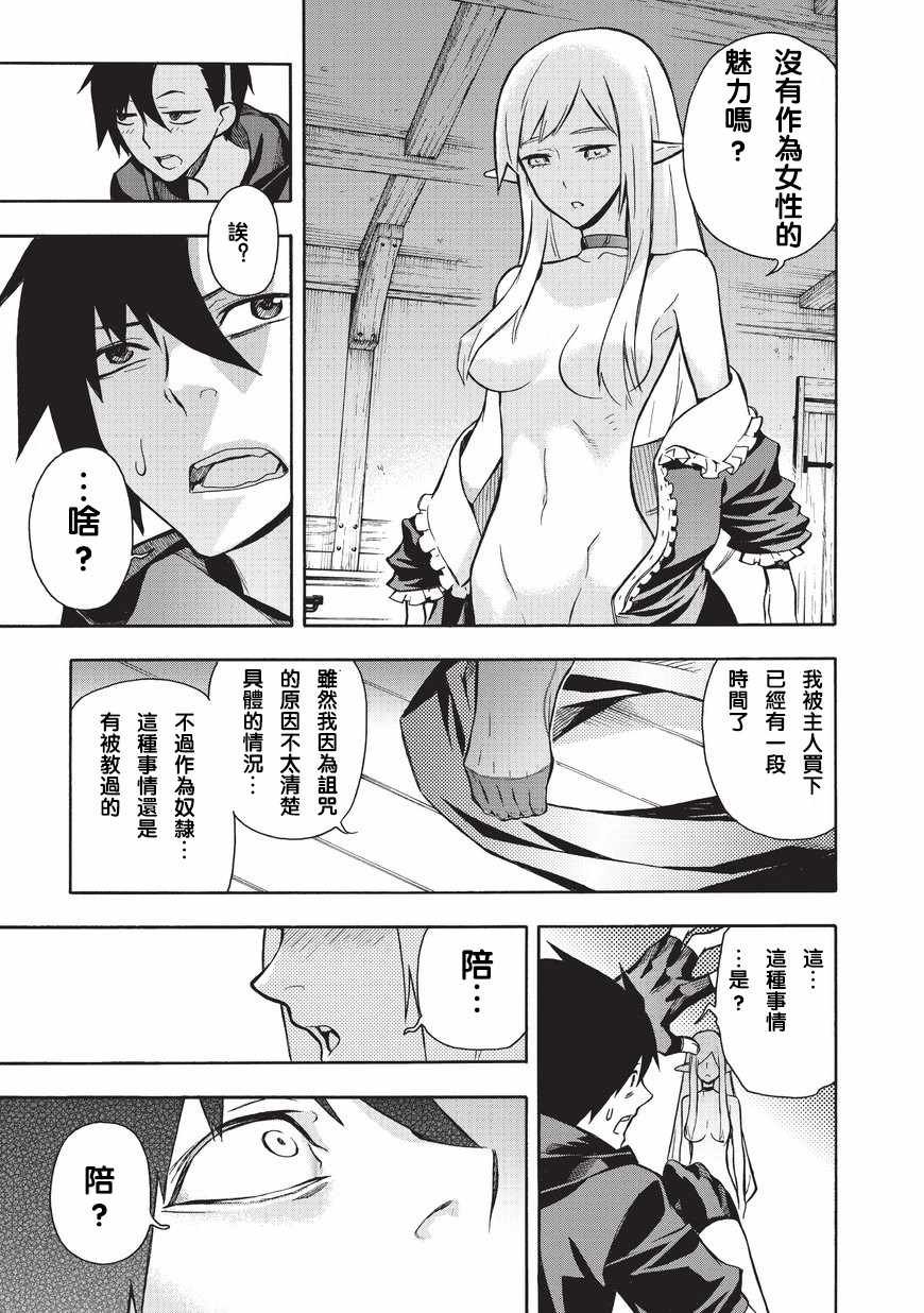 第7话