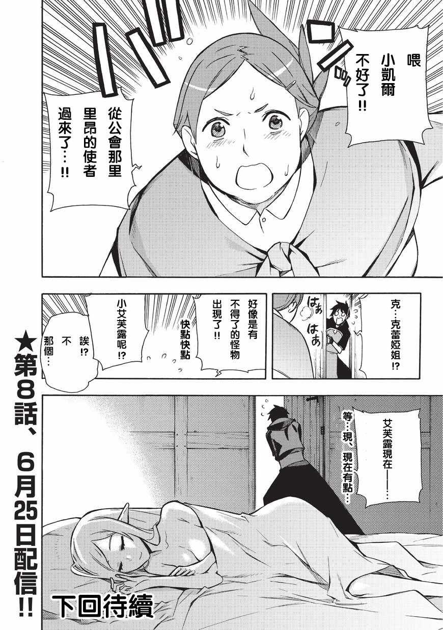 第7话