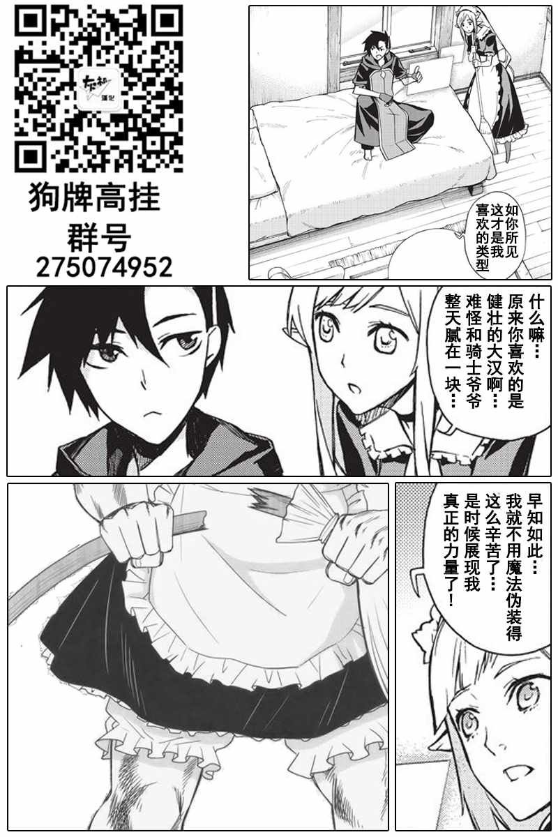 第7话