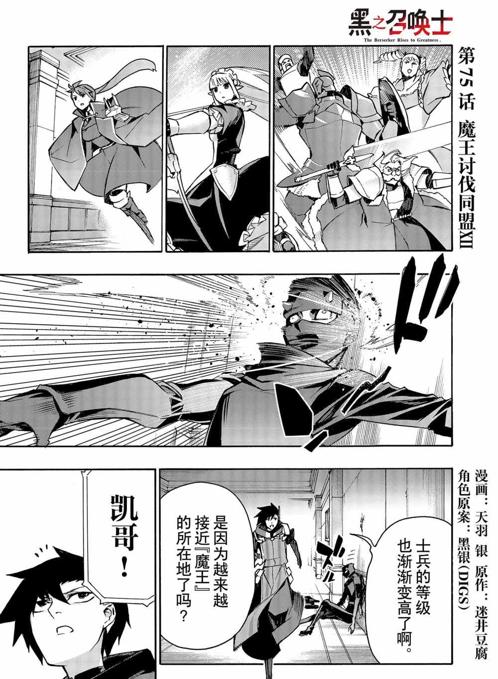 第75话 试看版