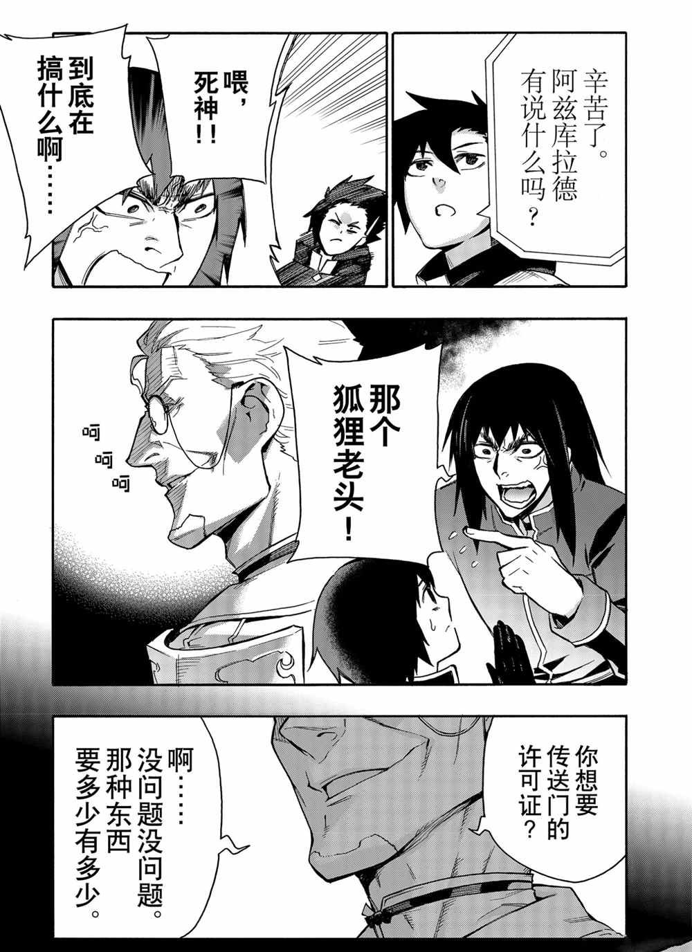 第75话 试看版