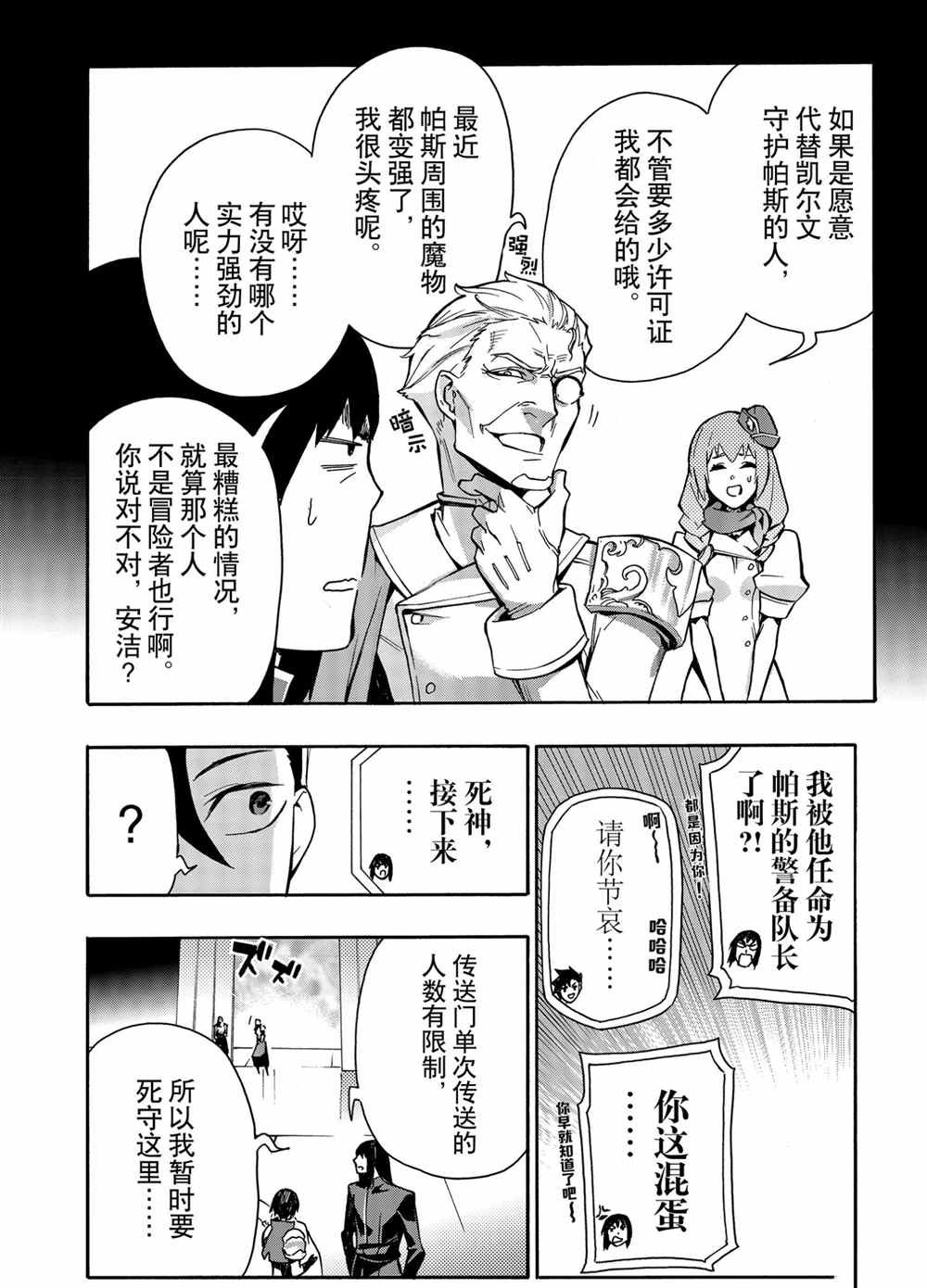 第75话 试看版