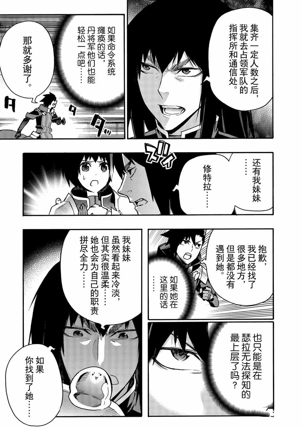 第75话 试看版