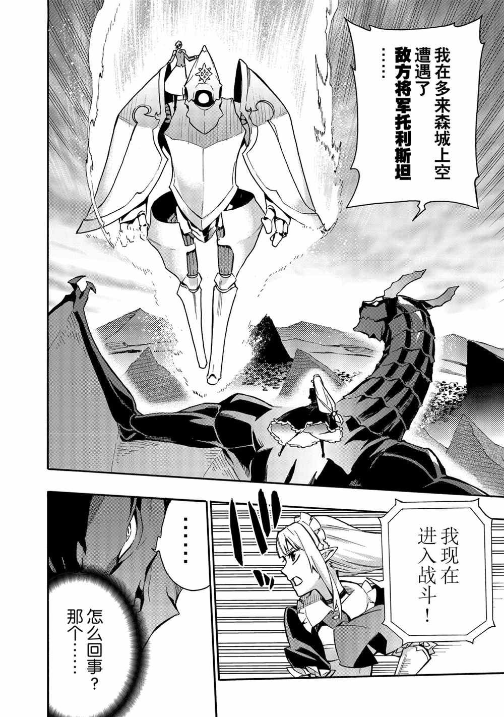 第75话 试看版