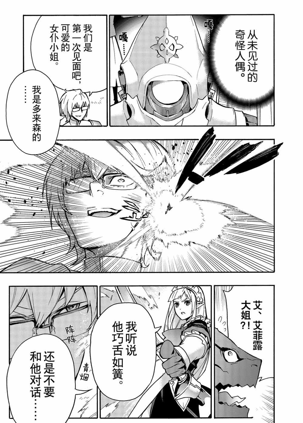 第75话 试看版