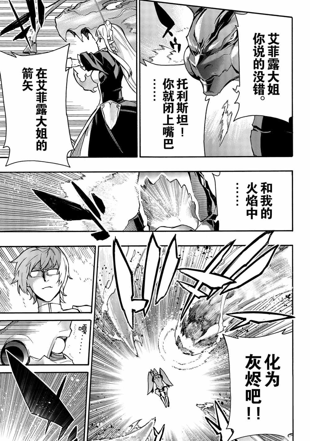 第75话 试看版