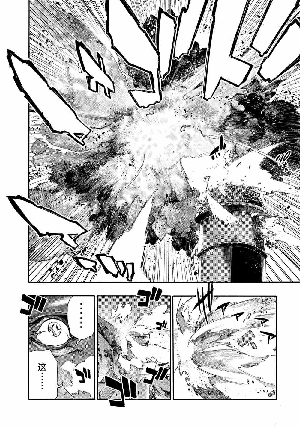 第75话 试看版