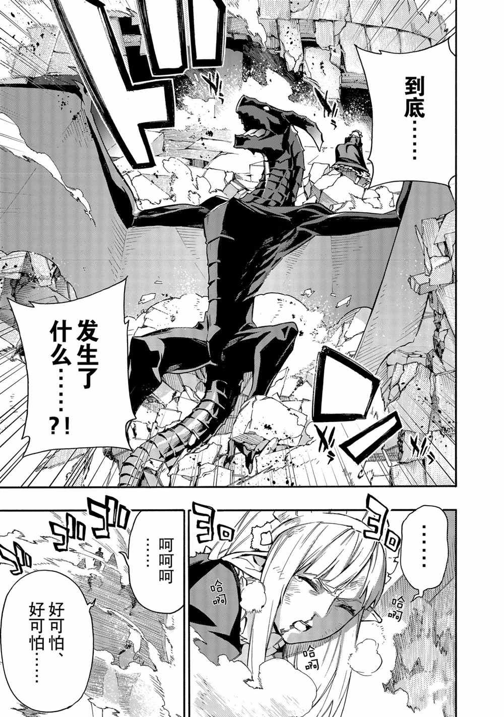 第75话 试看版