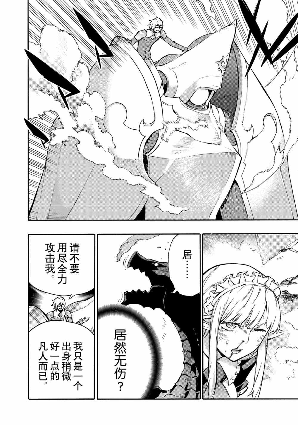 第75话 试看版