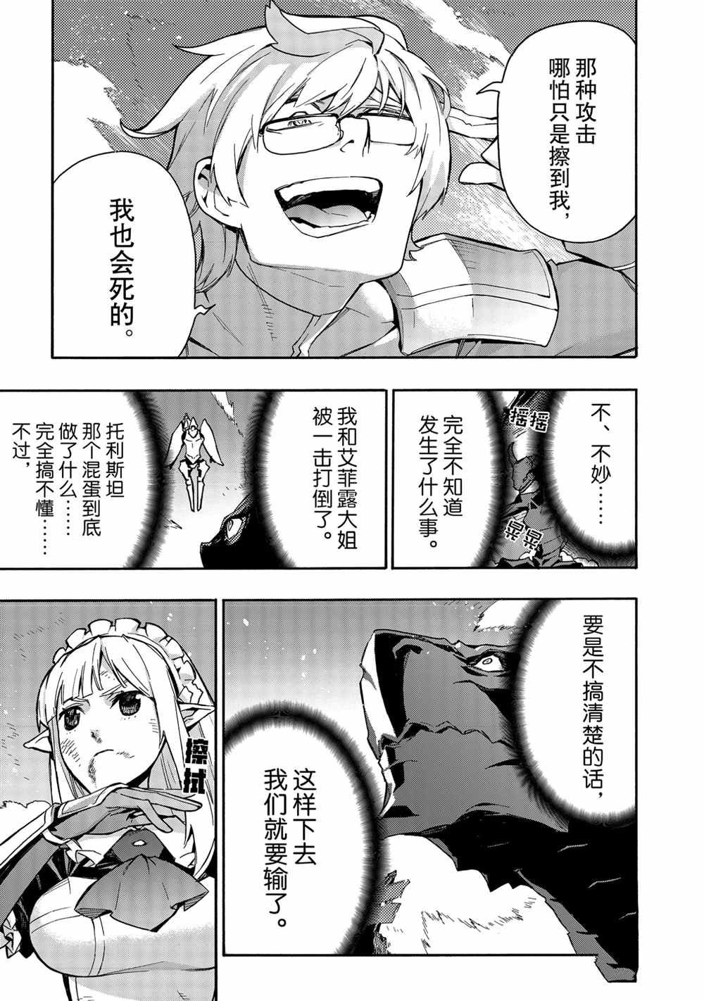 第75话 试看版