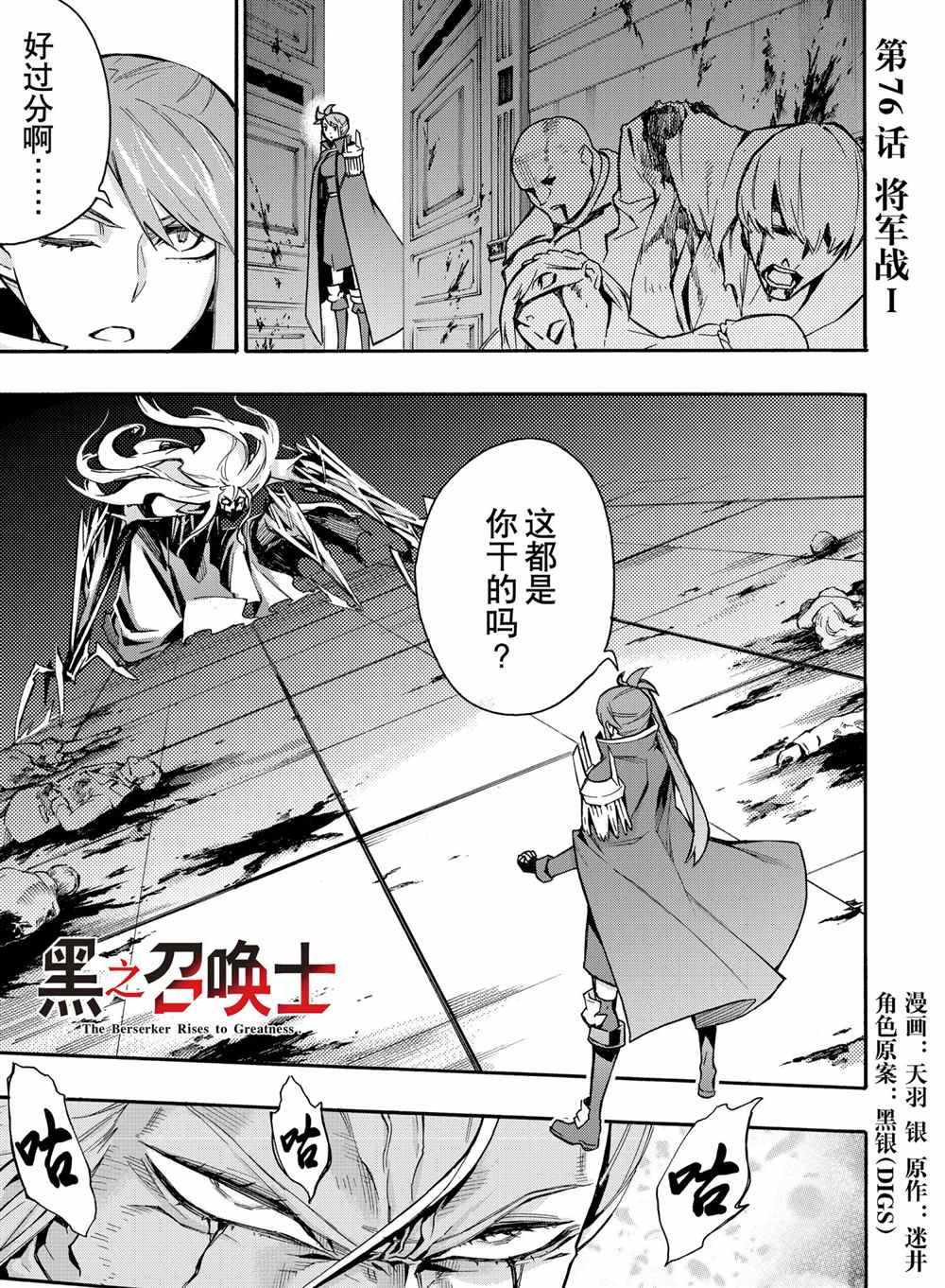 第76话 试看版