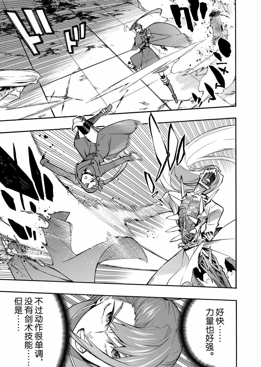 第76话 试看版