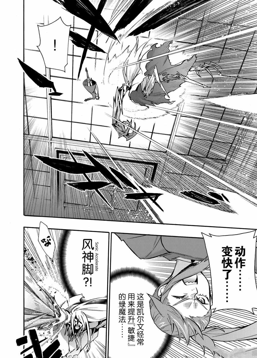 第76话 试看版