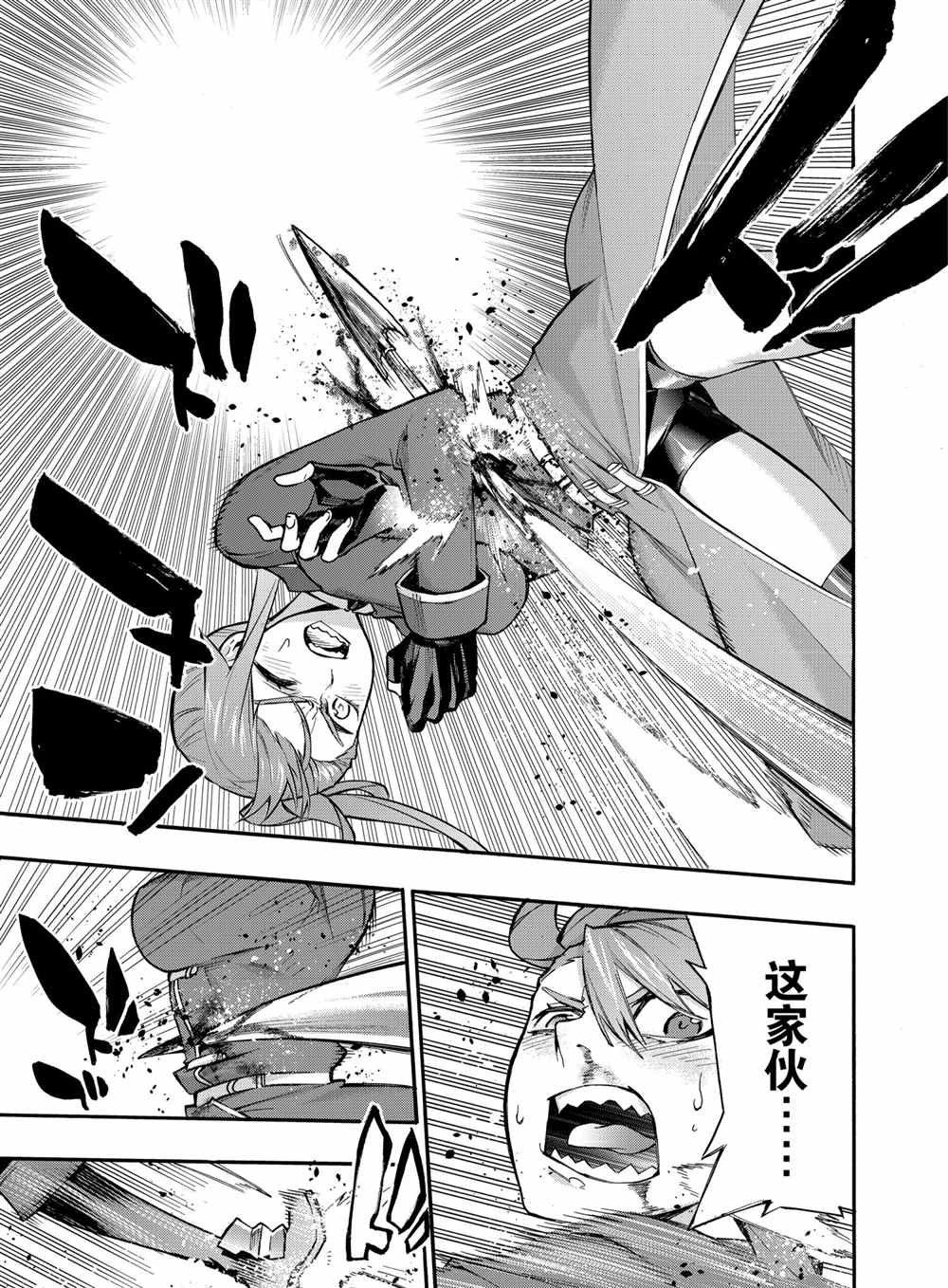 第76话 试看版