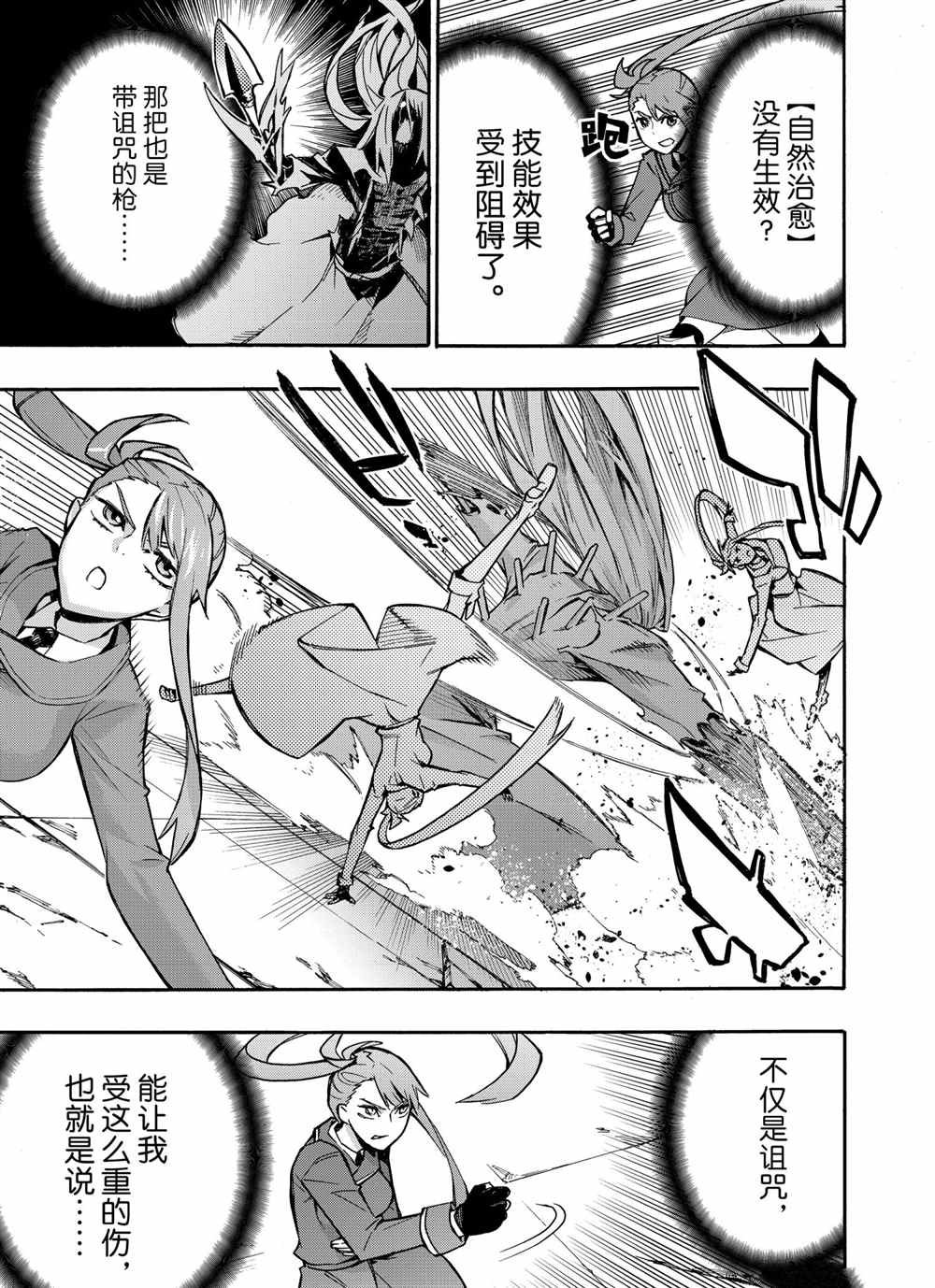 第76话 试看版