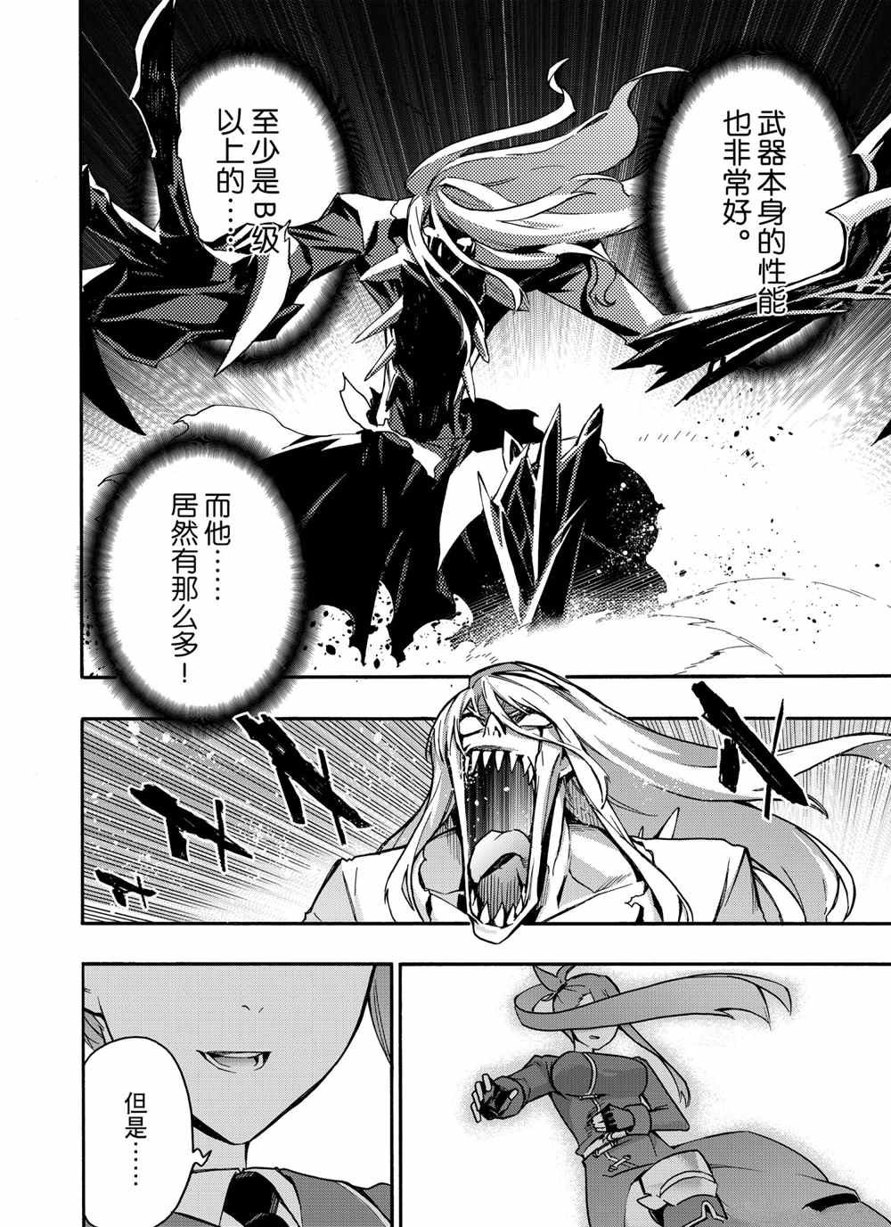 第76话 试看版