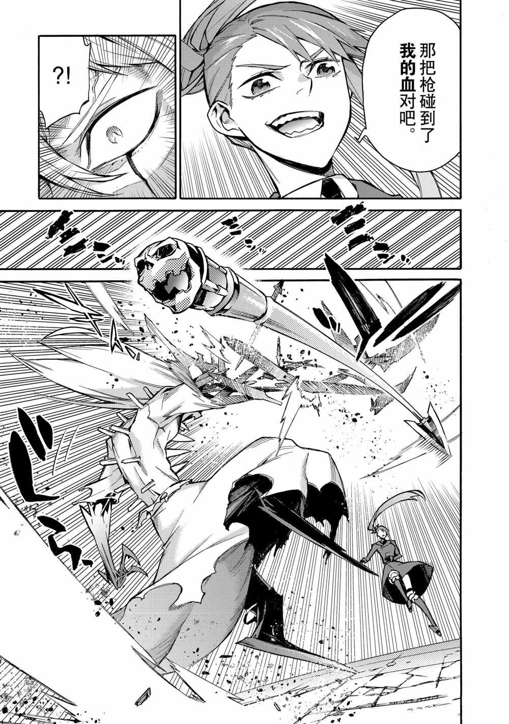 第76话 试看版