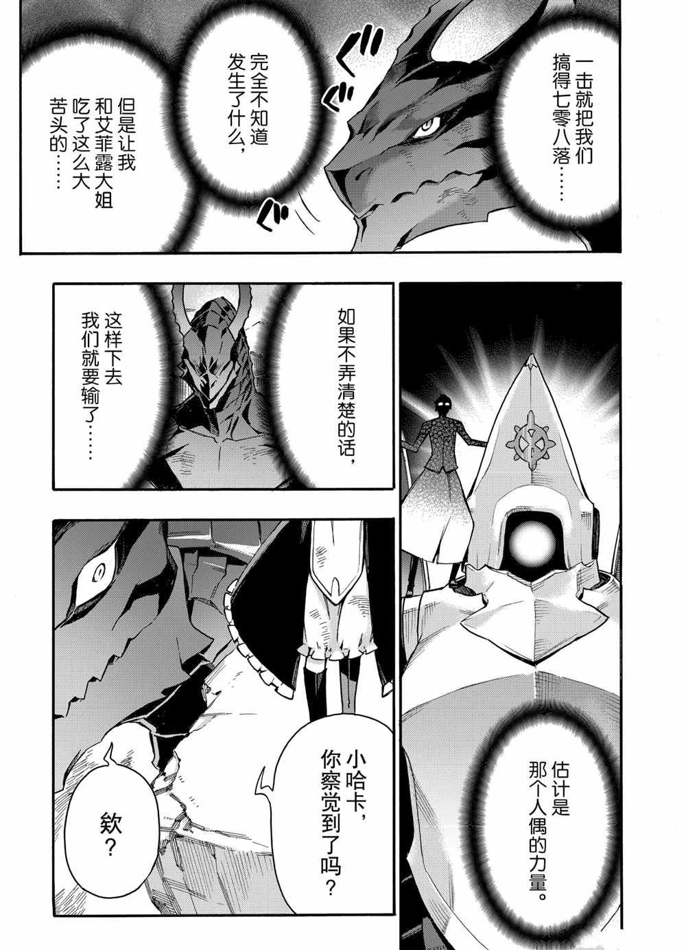 第76话 试看版