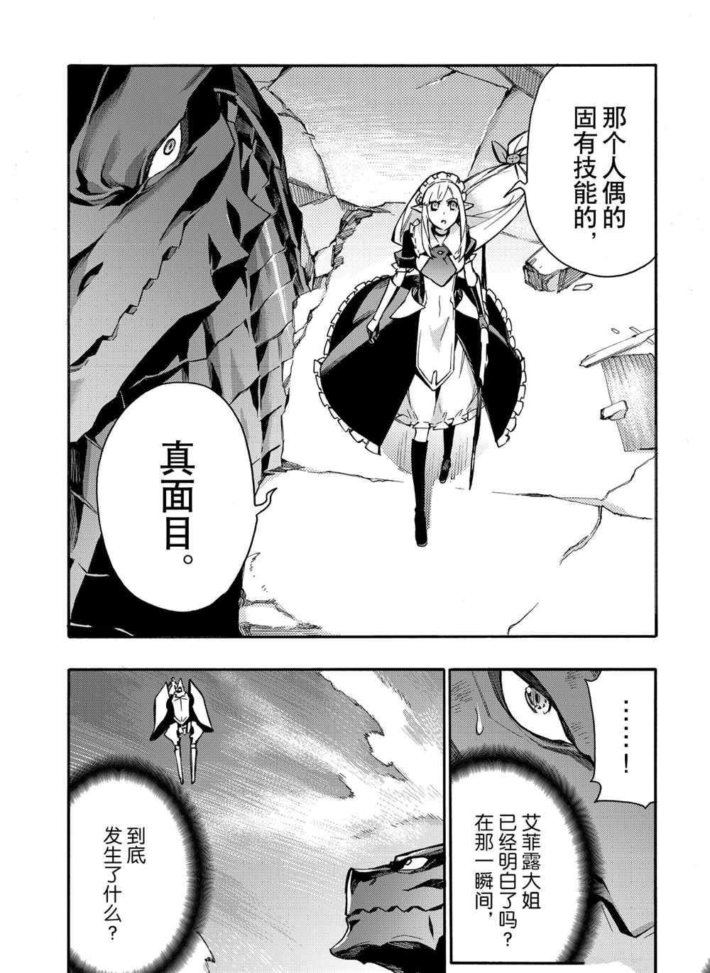 第76话 试看版