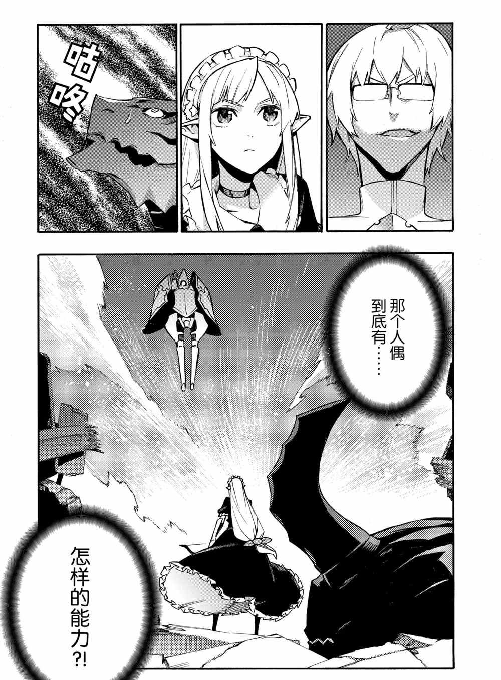 第76话 试看版
