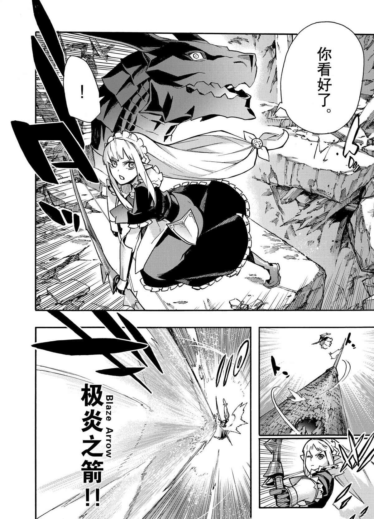 第77话 试看版