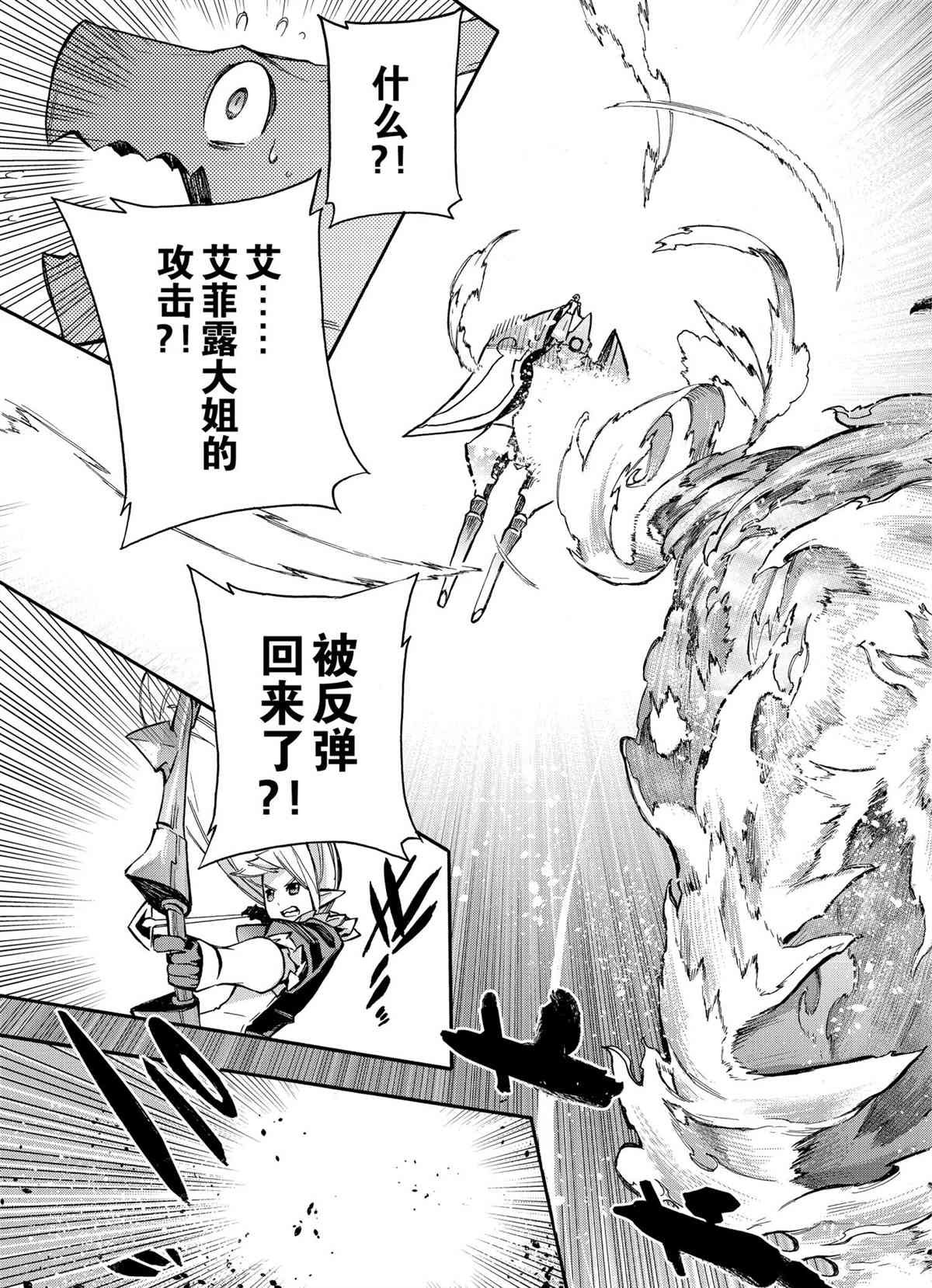 第77话 试看版
