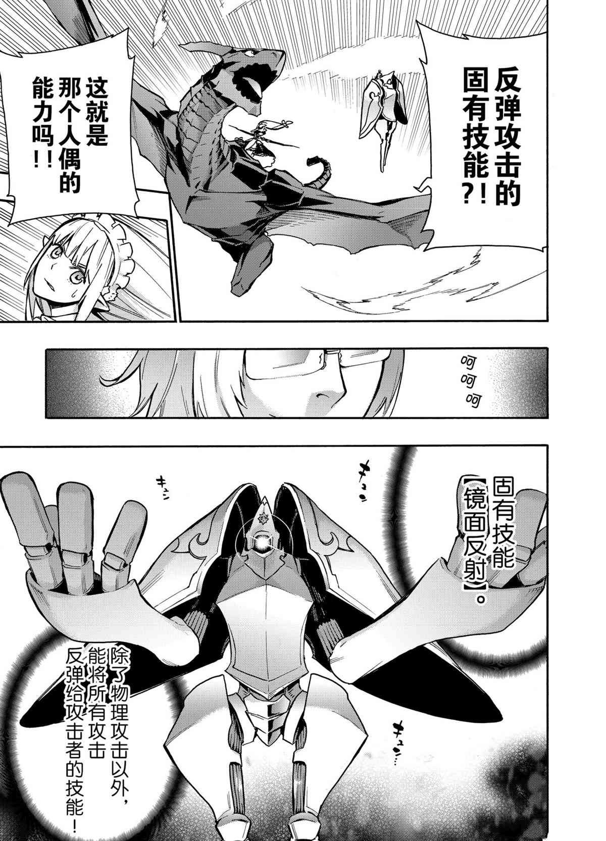 第77话 试看版