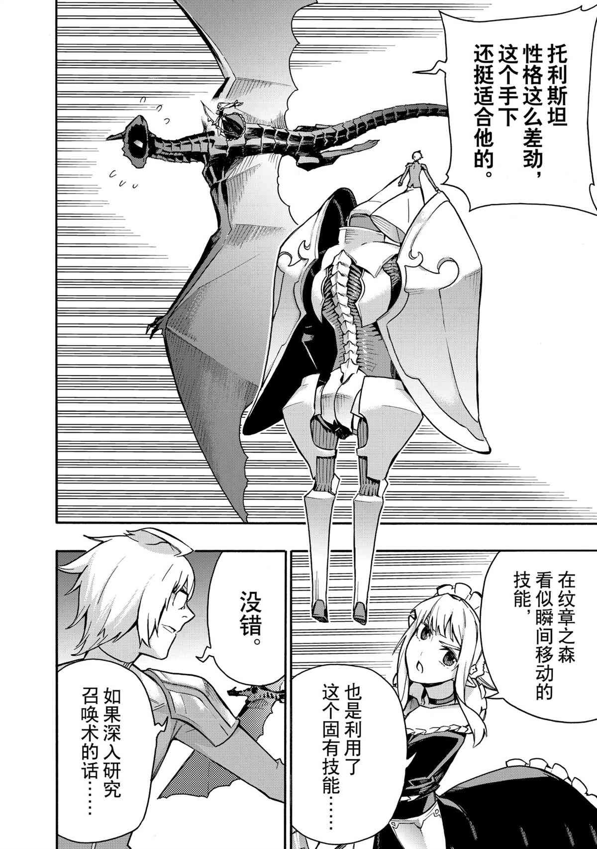 第77话 试看版