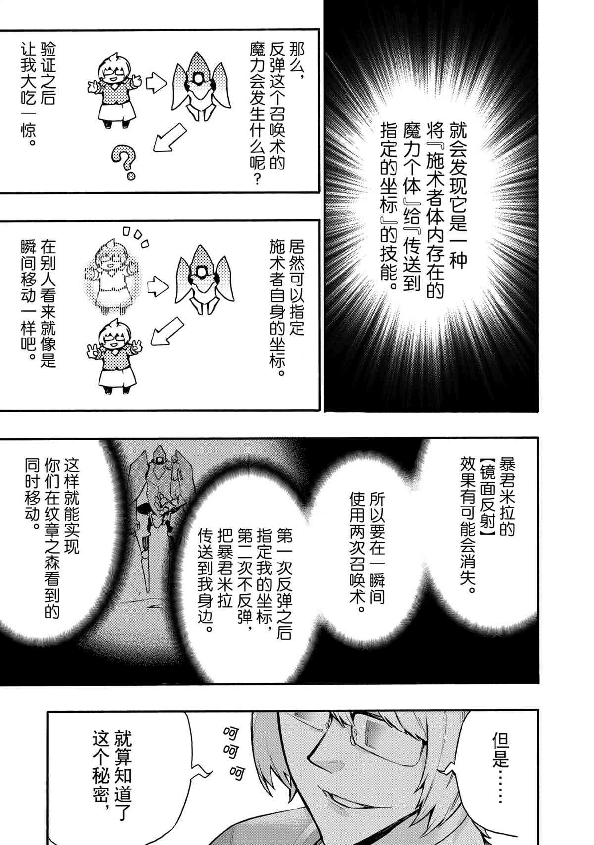 第77话 试看版