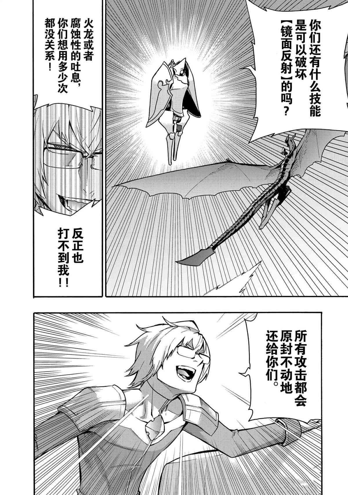 第77话 试看版
