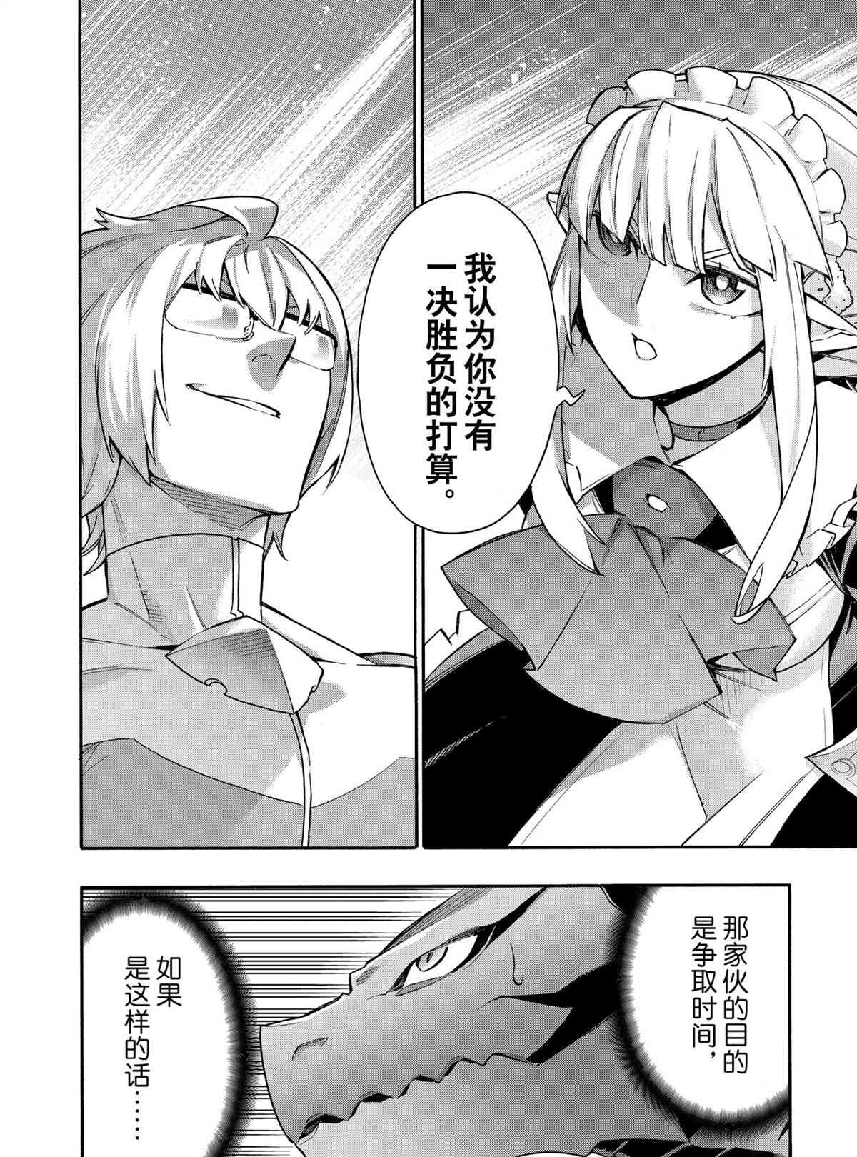 第77话 试看版