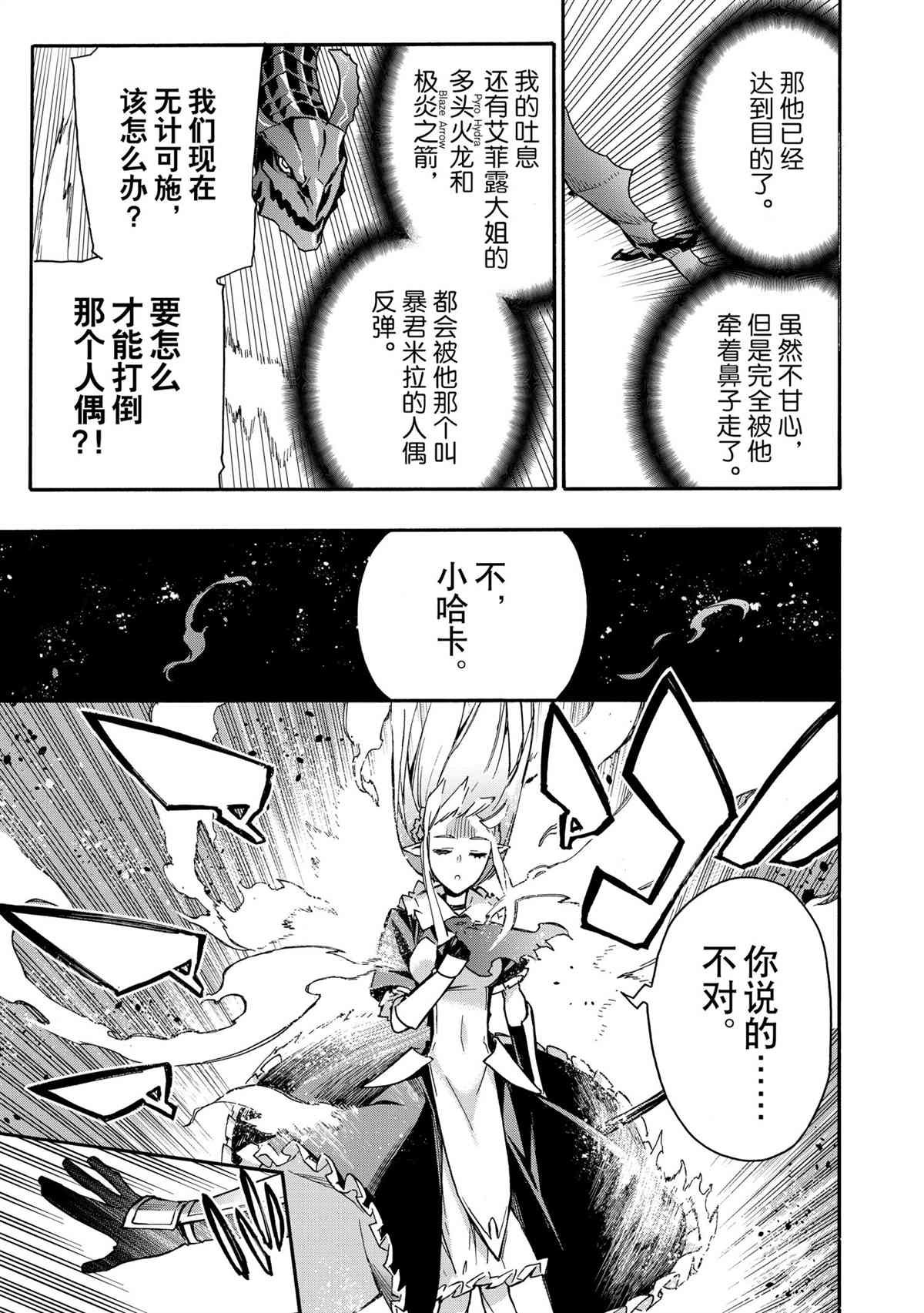 第77话 试看版