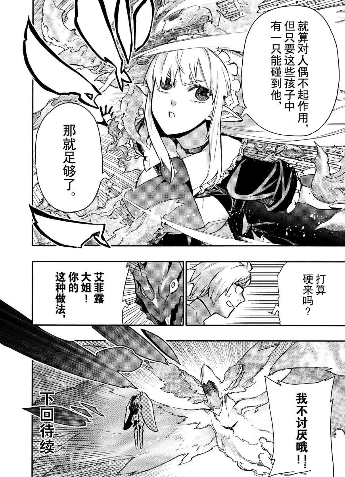 第77话 试看版