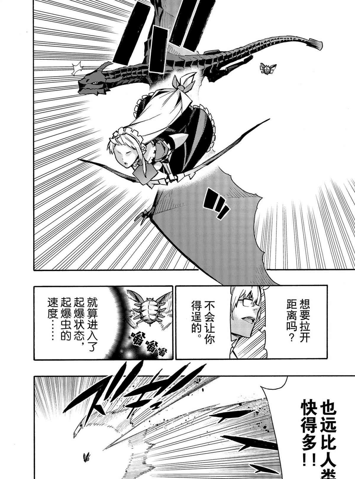 第78话 试看版