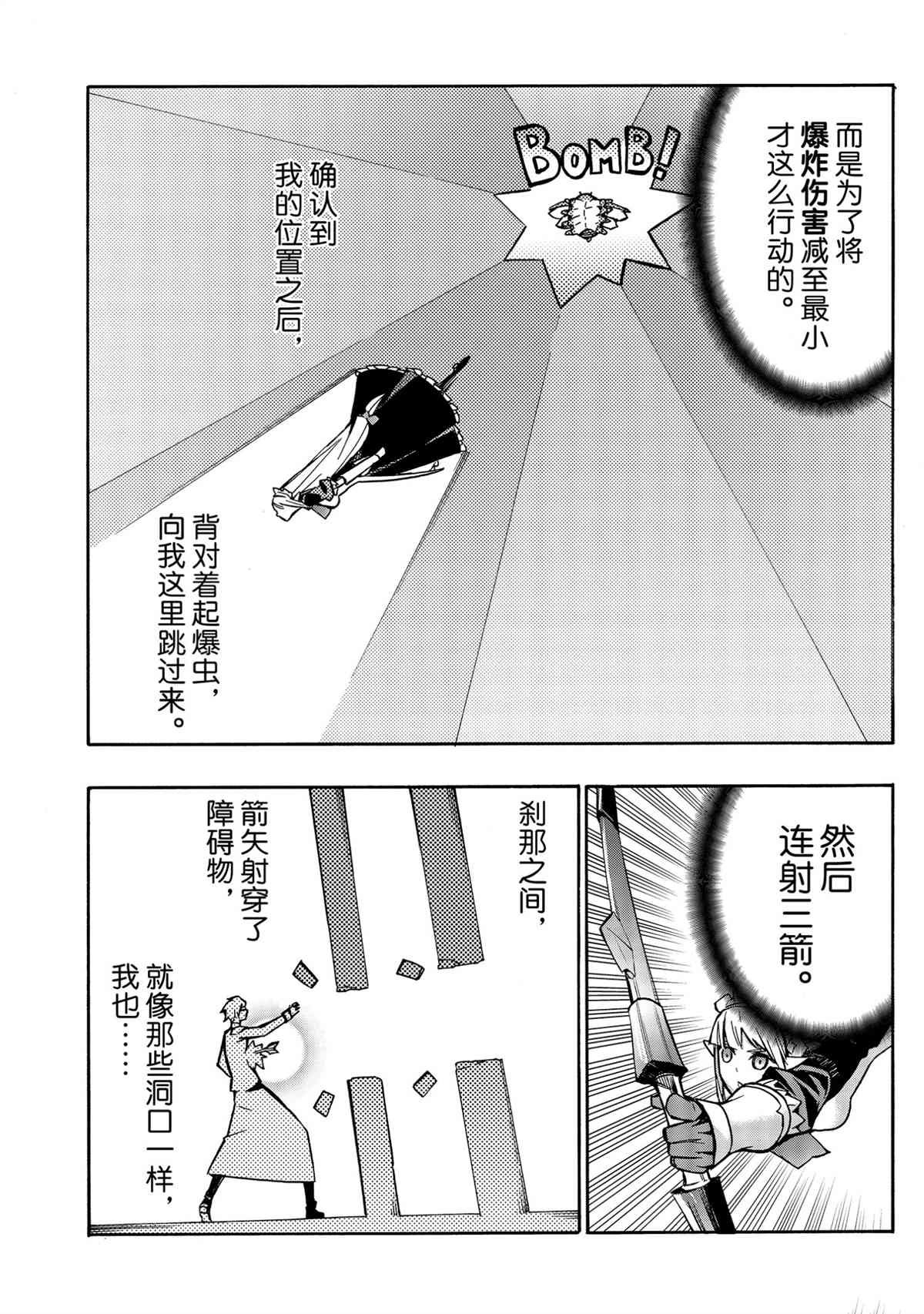第78话 试看版