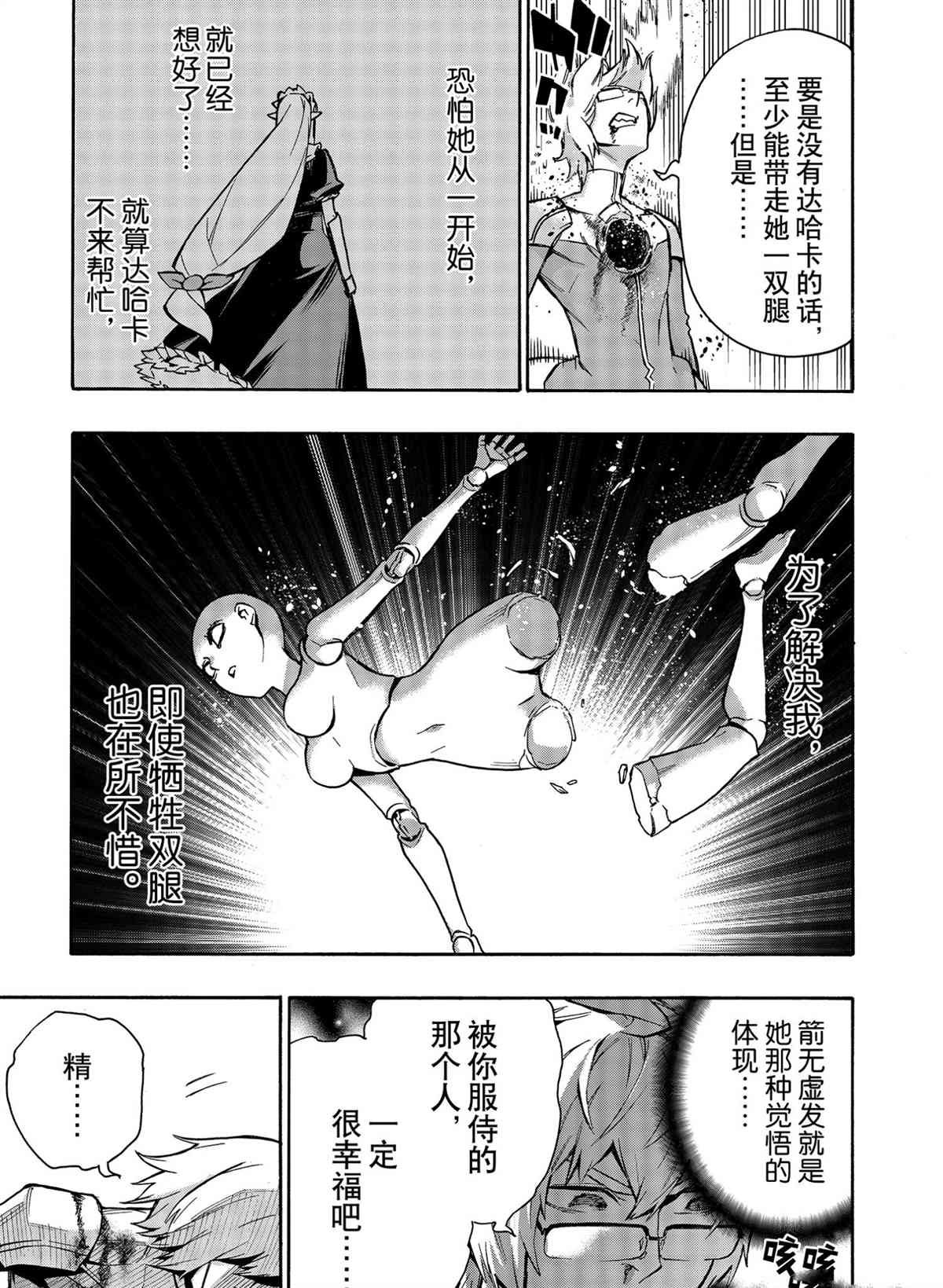 第78话 试看版