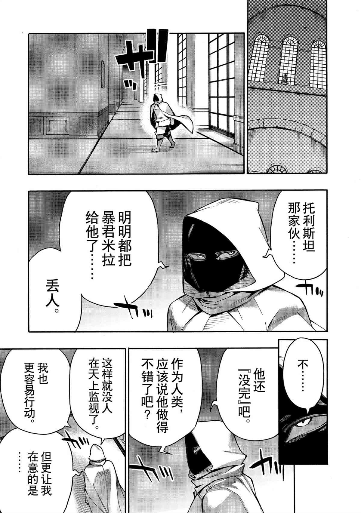 第78话 试看版