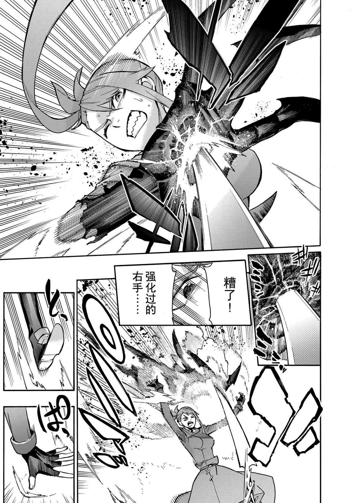 第79话 试看版