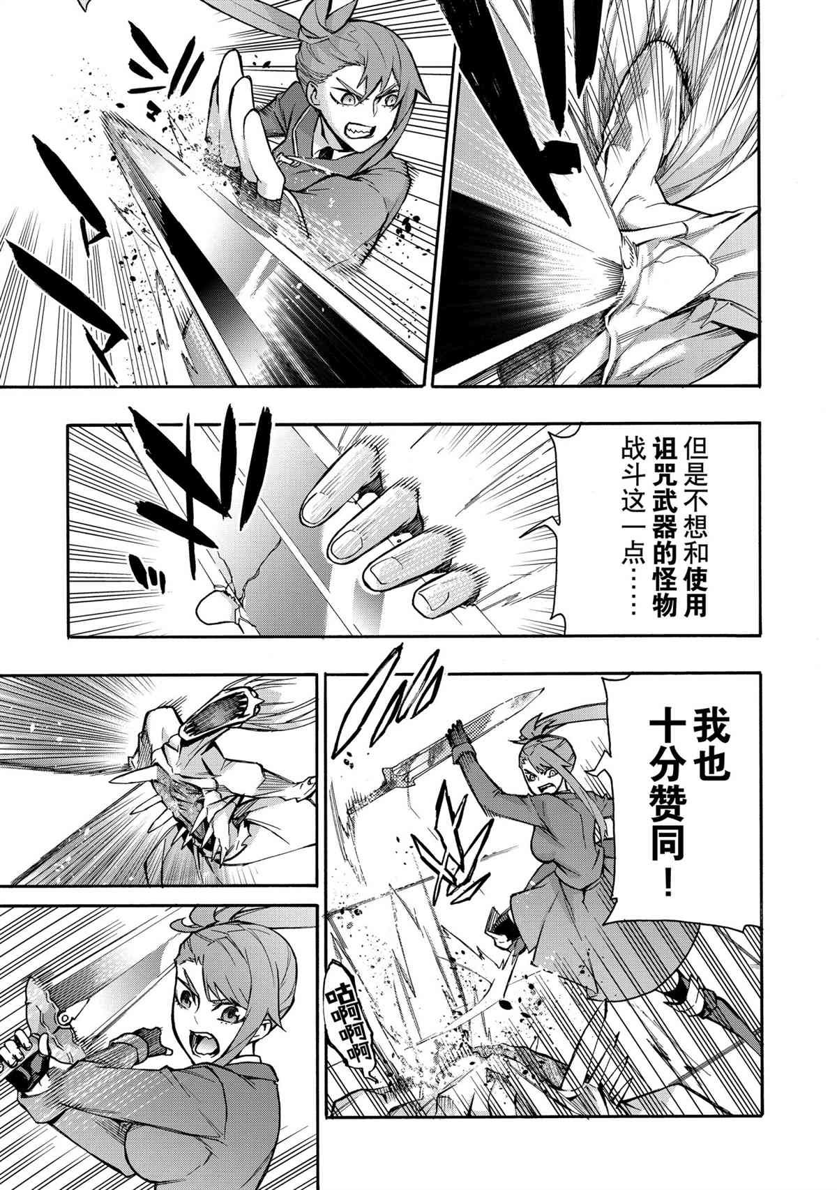 第79话 试看版