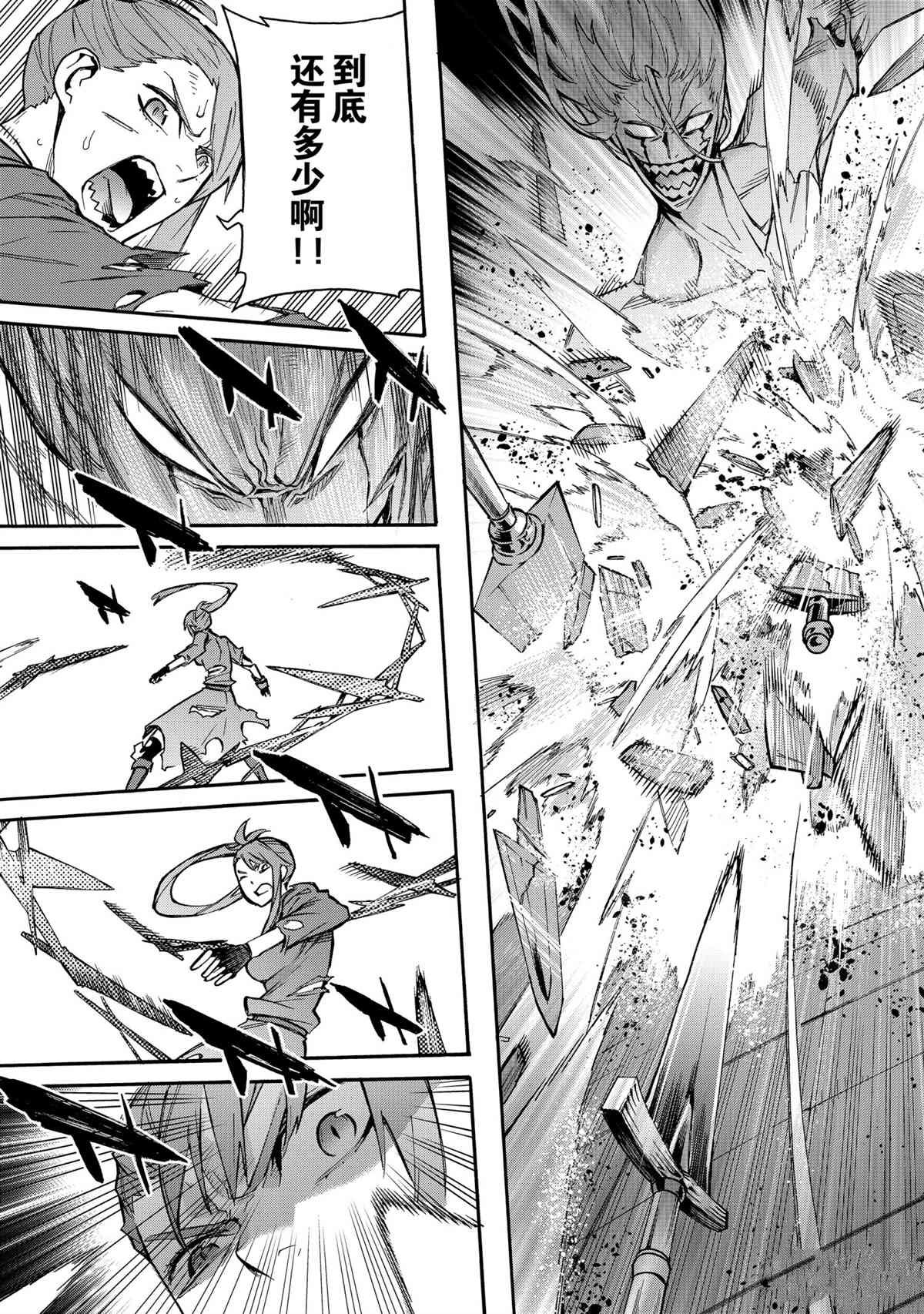第79话 试看版
