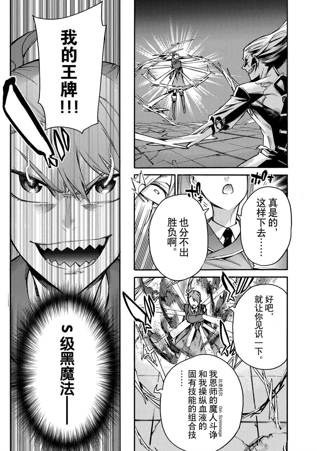 第79话 试看版
