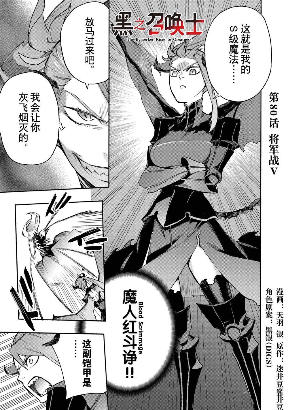 第80话 试看版