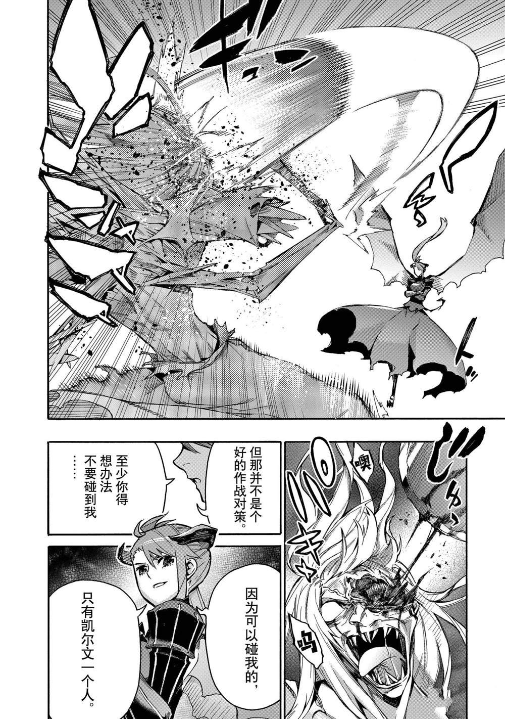 第80话 试看版