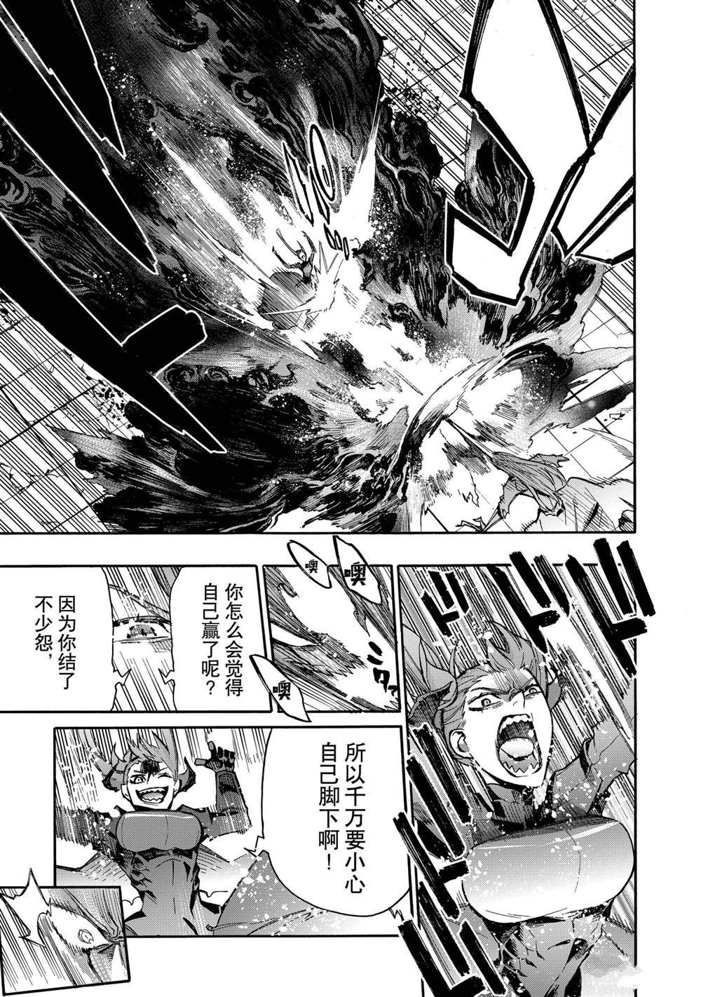 第80话 试看版