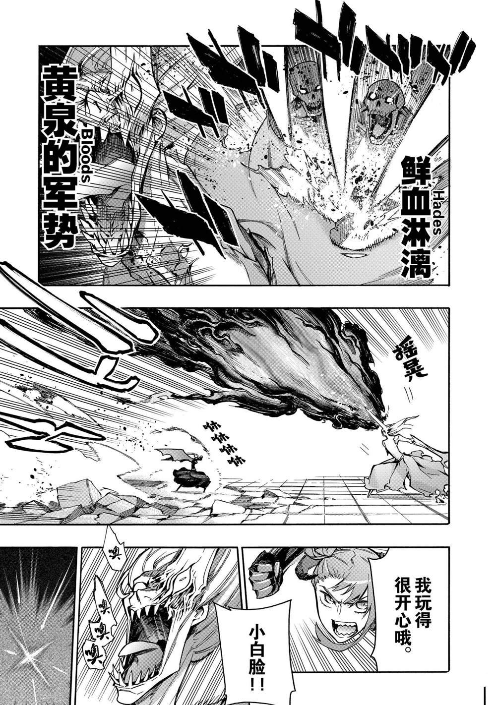 第80话 试看版