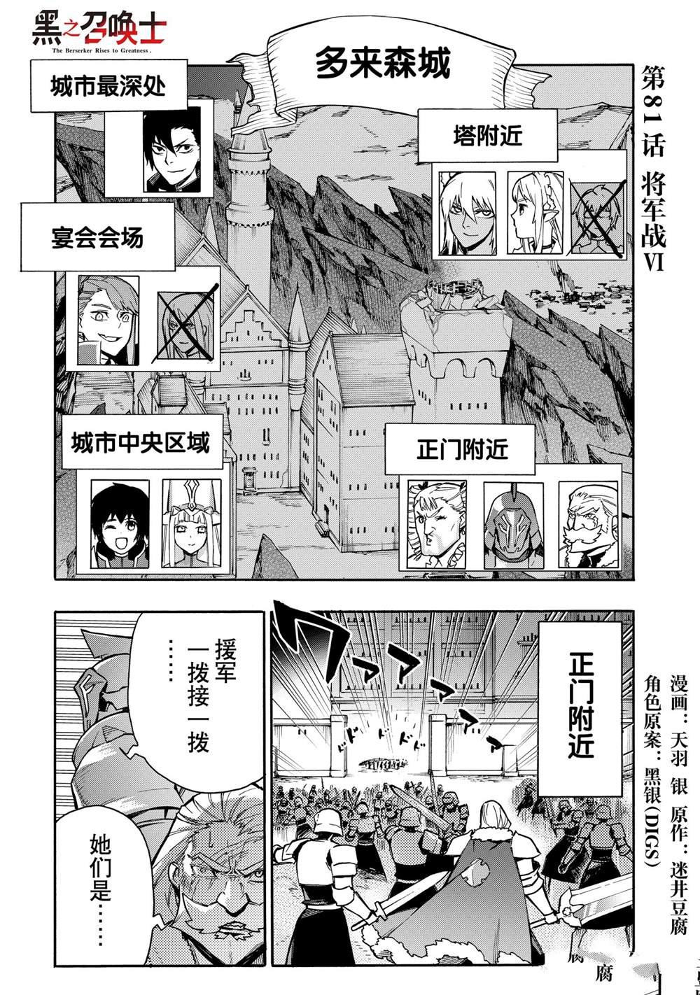 第81话 试看版