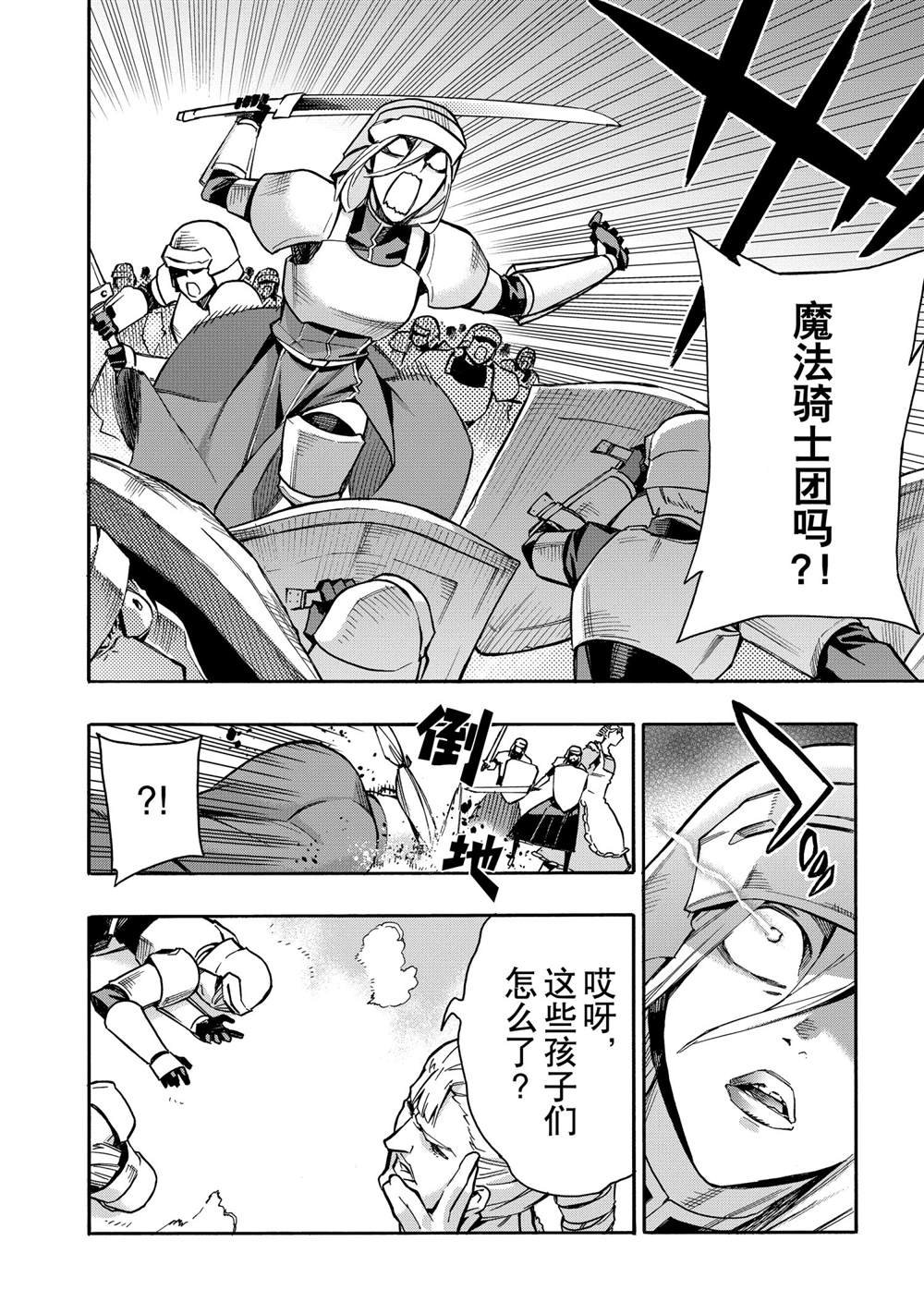第81话 试看版
