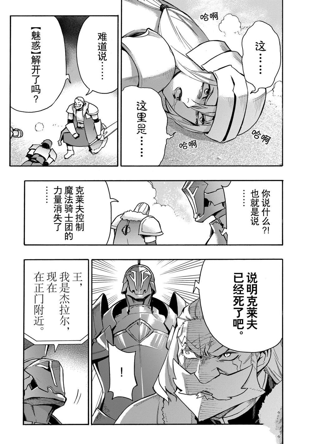 第81话 试看版