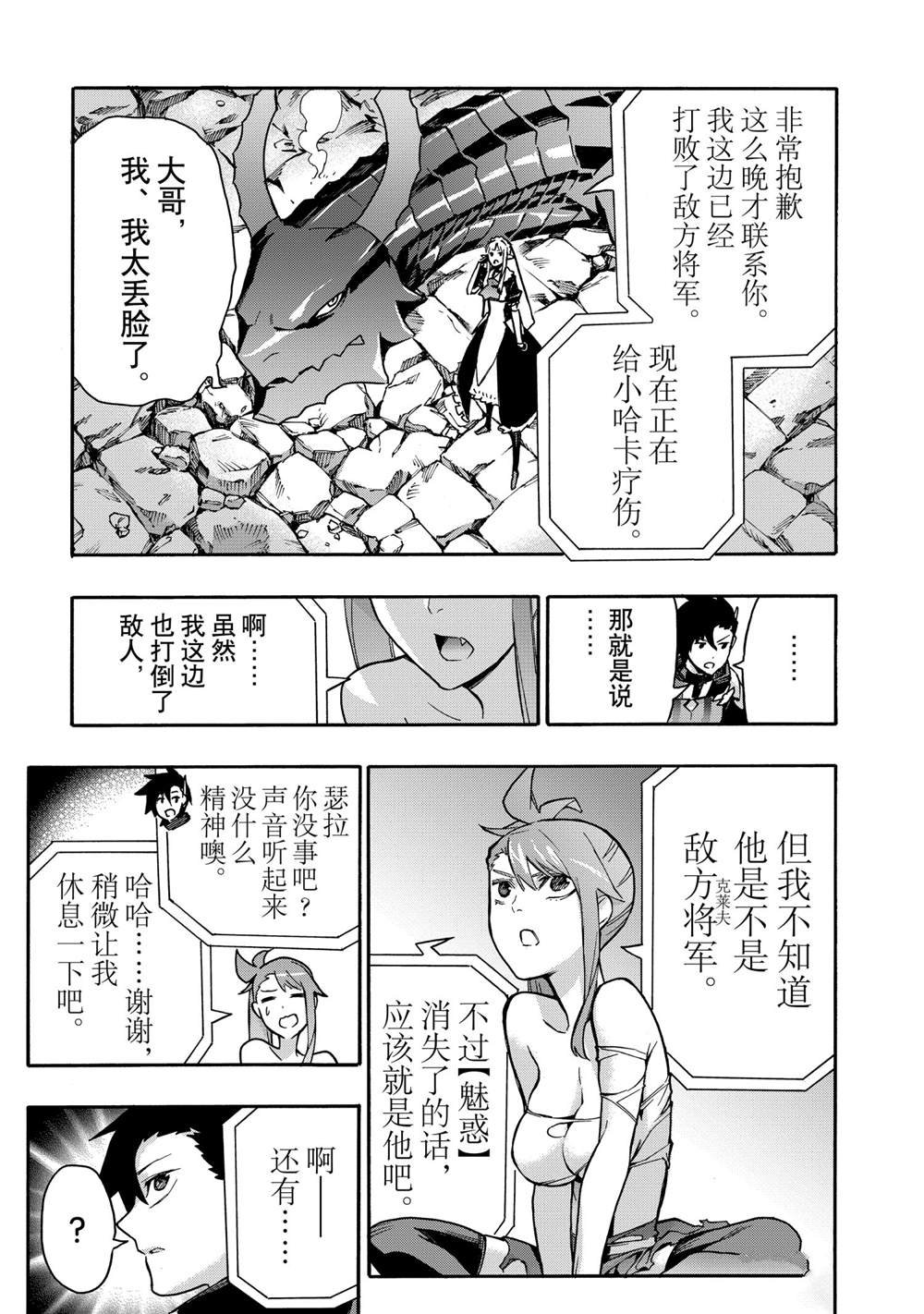 第81话 试看版